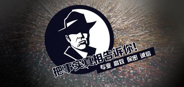 永昌县私家调查公司的几大原则